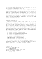 학교문화와 청소년2-18