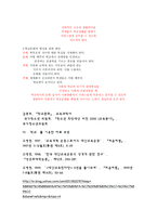 학교문화와 청소년2-19