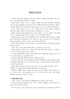 장애인과 접근권-1
