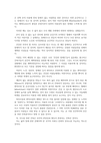 장애인과 접근권-3