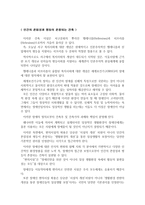 장애인과 접근권-4