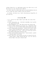 장애인과 접근권-5