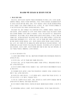 청소년을 위한 집단상담 및 집단관계 프로그램 청소년 집단상담-1