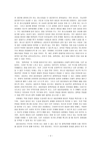 청소년을 위한 집단상담 및 집단관계 프로그램 청소년 집단상담-3