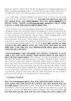 영국의 사회복지 발달사-2