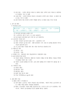웩슬러 지능검사도구-4