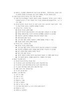 웩슬러 지능검사도구-5