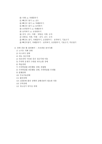 웩슬러 지능검사도구-6