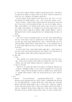 성인 기독교교육 기독교를 넘어 청년단체의 상황-3