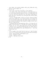 성인 기독교교육 기독교를 넘어 청년단체의 상황-4