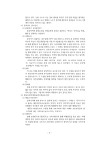 성인 기독교교육 기독교를 넘어 청년단체의 상황-8