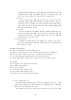 성인 기독교교육 기독교를 넘어 청년단체의 상황-10