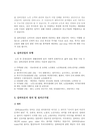 실버산업 행정론-5