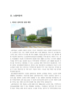 실버산업 행정론-8