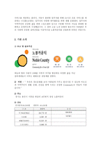 실버산업 행정론-9