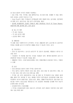 실버산업 행정론-13