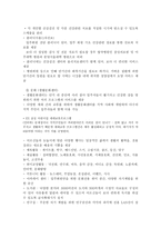 실버산업 행정론-14