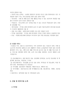 실버산업 행정론-15