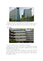 실버산업 행정론-16
