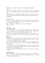 장애인 노인 임산부 등의 편의증진 보장에 관한 법률-1