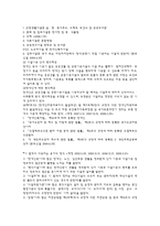 장애인 노인 임산부 등의 편의증진 보장에 관한 법률-2