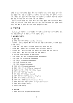 현실요법 RealityTherapy모델-3