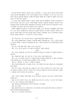 현실요법 RealityTherapy모델-5