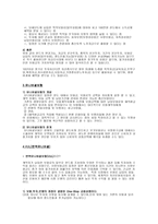 미래형 보험에 관한 이해 미래형 보험에 관한 이해-2