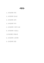 사회복지 조사론 광명고등학교 학생을 대상으로 한 청소년 흡연실태-2