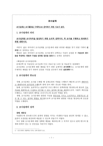 사회복지 조사론 광명고등학교 학생을 대상으로 한 청소년 흡연실태-3