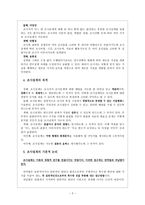 사회복지 조사론 광명고등학교 학생을 대상으로 한 청소년 흡연실태-4