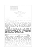 사회복지 조사론 광명고등학교 학생을 대상으로 한 청소년 흡연실태-10