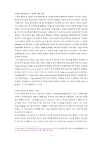 Walt Whitman 종교관 인간성 인생관 자연관-2