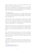 Walt Whitman 종교관 인간성 인생관 자연관-3