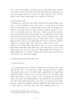 Walt Whitman 종교관 인간성 인생관 자연관-4