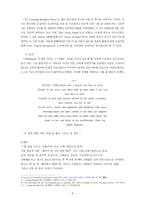 Walt Whitman 종교관 인간성 인생관 자연관-5