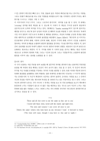 Walt Whitman 종교관 인간성 인생관 자연관-6