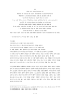 Walt Whitman 종교관 인간성 인생관 자연관-8