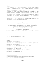 Walt Whitman 종교관 인간성 인생관 자연관-9