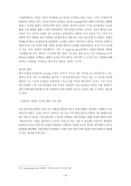 Walt Whitman 종교관 인간성 인생관 자연관-10