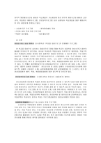 사회복지일반학생에 대한 개입-4