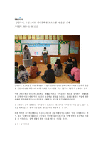 사회복지일반학생에 대한 개입-7
