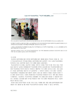 사회복지일반학생에 대한 개입-8