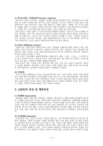 주의력결핍 과잉행동장애 ADHD 주의력결핍 과잉행동장애의 개요-2