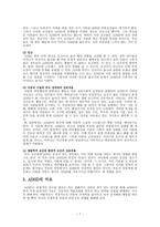 주의력결핍 과잉행동장애 ADHD 주의력결핍 과잉행동장애의 개요-7