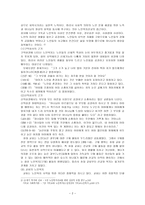 노인문제와 선교-2