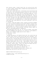 노인문제와 선교-3