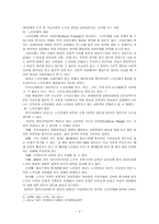 노인문제와 선교-4