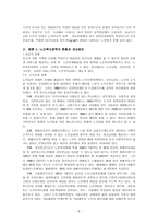 노인문제와 선교-5