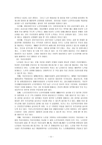 노인문제와 선교-6